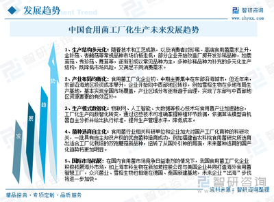 2025年中國食用菌工廠化生產(chǎn)行業(yè)概述、產(chǎn)業(yè)鏈圖譜、生產(chǎn)現(xiàn)狀及發(fā)展趨勢研判
