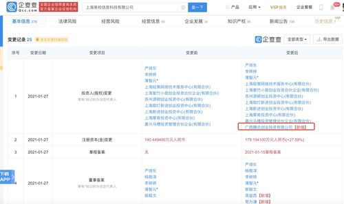 騰訊關(guān)聯(lián)公司戰(zhàn)略投資上海易校信息科技，布局低代碼平臺輕流，拓展企業(yè)服務(wù)市場