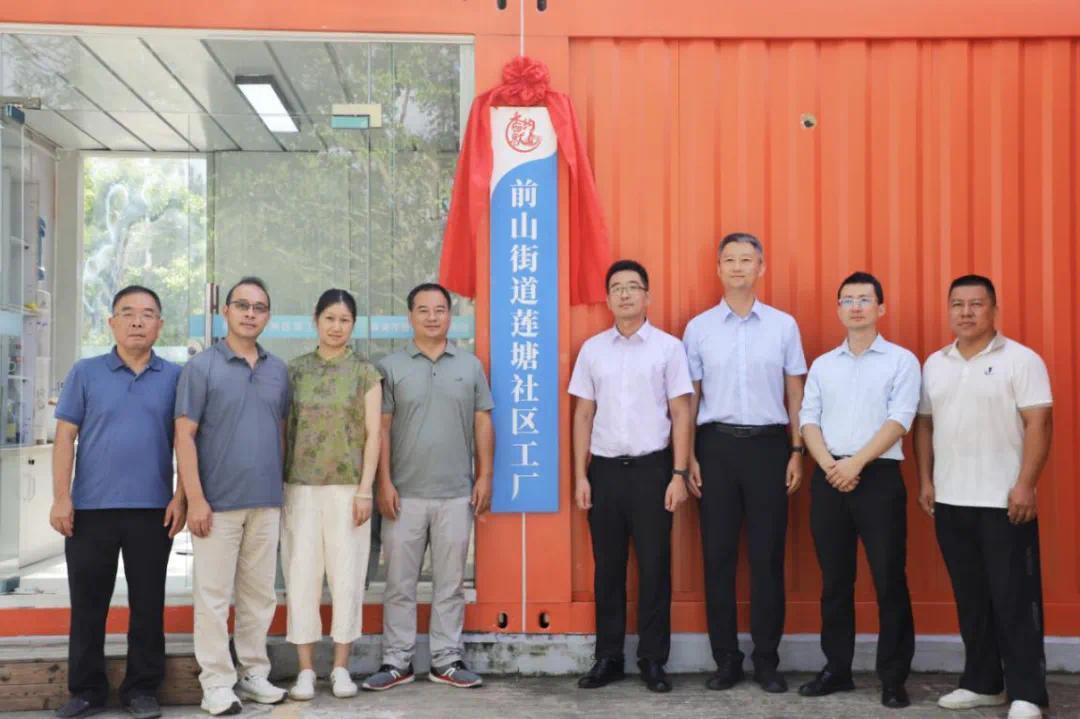 珠海香洲前山“蓮塘社區(qū)工廠”正式運(yùn)營，以信息技術(shù)咨詢服務(wù)打造家門口就業(yè)新陣地