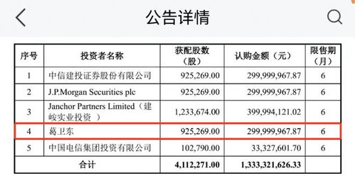 葛衛(wèi)東清倉套現(xiàn)引市場(chǎng)震蕩，工業(yè)互聯(lián)網(wǎng)數(shù)據(jù)服務(wù)股遭遇20cm跌停