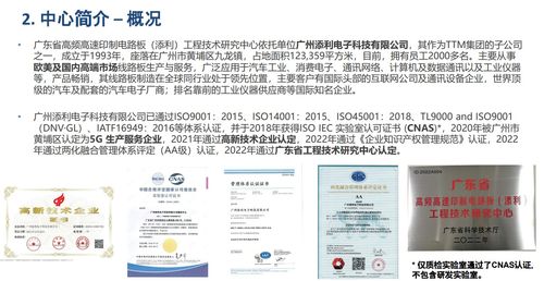 攜手共進(jìn)，智創(chuàng)未來 我院與TTM Technologies集團(tuán)深化校企合作，共筑工業(yè)互聯(lián)網(wǎng)數(shù)據(jù)服務(wù)新生態(tài)