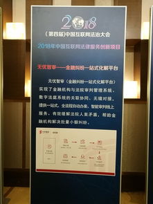 浙江雙星閃耀 杭州安存網(wǎng)絡(luò)科技等兩家企業(yè)入選2018中國互聯(lián)網(wǎng)法律服務(wù)創(chuàng)新項(xiàng)目