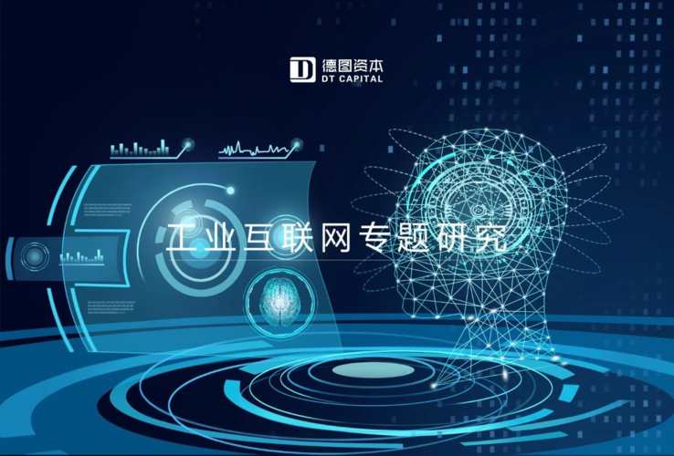 工業(yè)互聯(lián)網(wǎng)政策性支持或為制造業(yè)復(fù)蘇手段