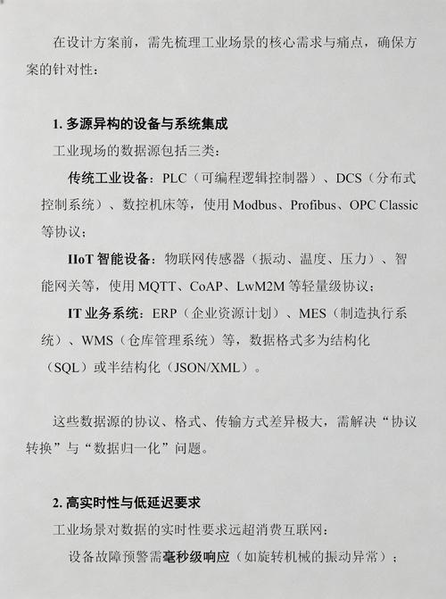 工業(yè)互聯(lián)網(wǎng)數(shù)據(jù)采集與分析方案