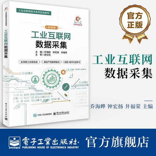 從采集到服務 工業互聯網數據價值鏈的構建與演進